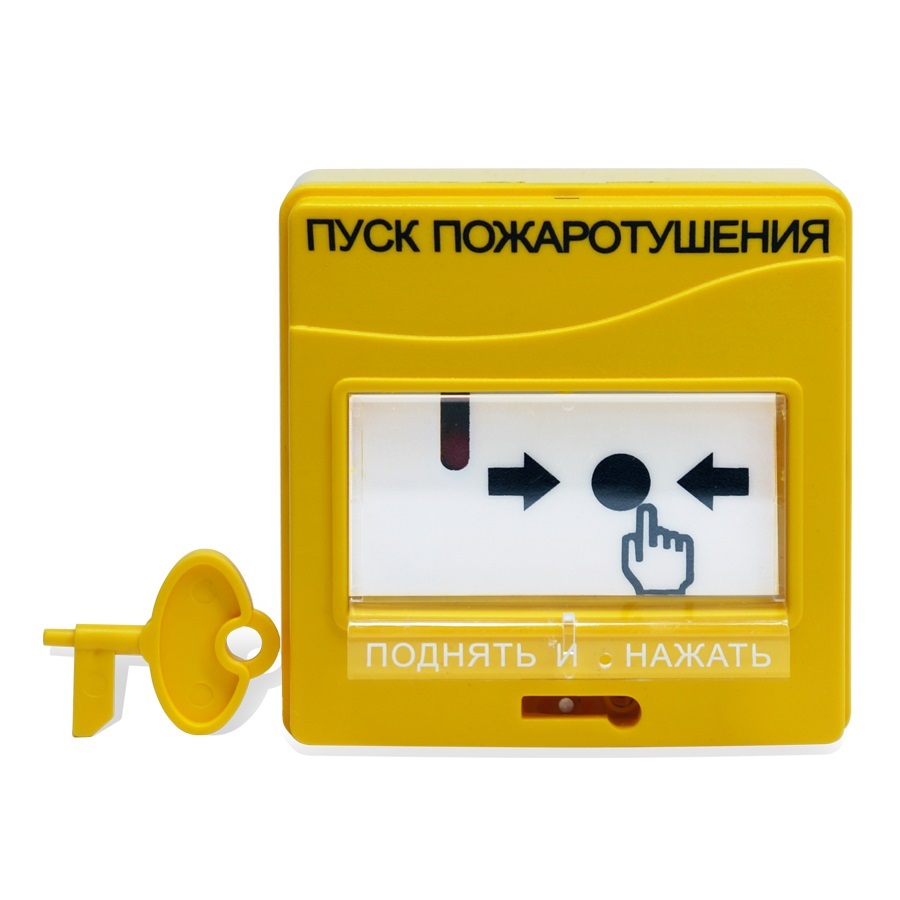 УДП 513-3М Устройство дистанционного пуска электроконтактное ЖЕЛТЫЙ (ПУСК ПОЖАРОТУШЕНИЯ)