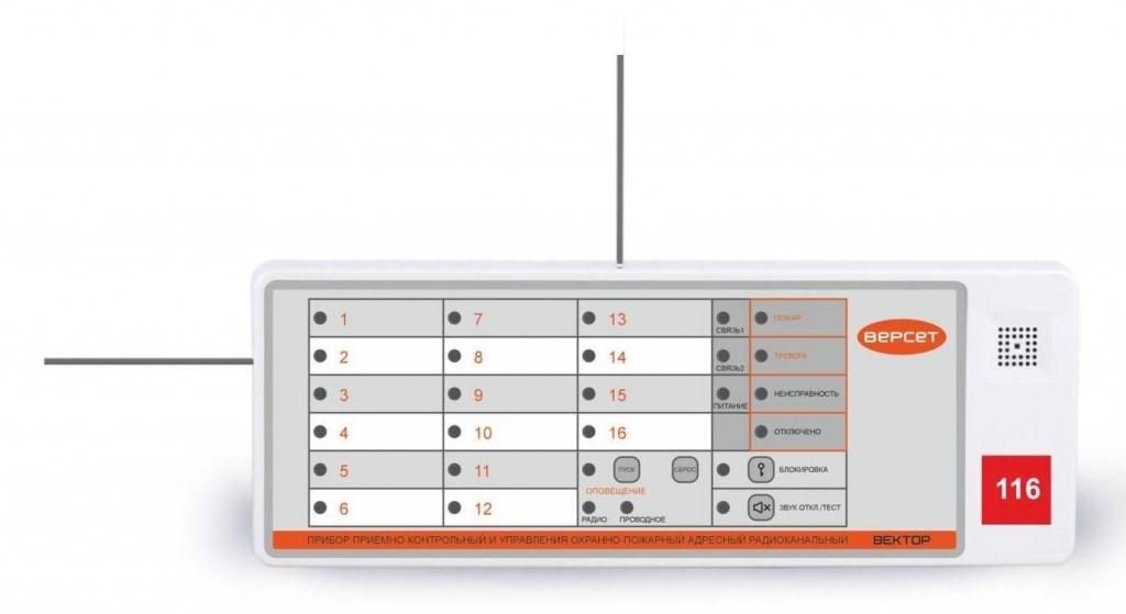 ВС-ПК Вектор-120 Прибор приёмно-контрольный и управления охранно-пожарный адресный радиоканальный