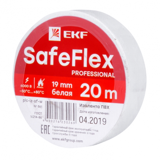 Изолента профессиональная 0,15*19мм*20м Белая SAFEFLEX -50...80С