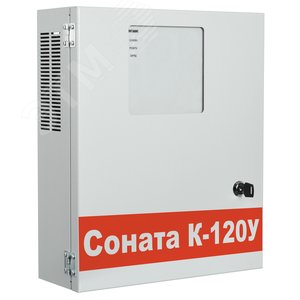 Соната-К-120У Усилитель трансляционный 120Вт, 1 зона, 100В/120Вт (2*7Ач)