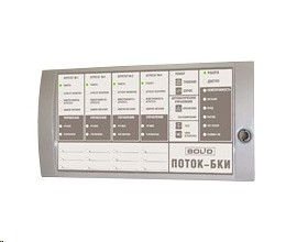 Поток-БКИ Блок управления и индикации состояния прибора Поток-3Н, 17 раздел, 50 индикаторов, RS-485