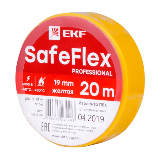 Изолента профессиональная 0,15*19мм*20м Жёлтая SAFEFLEX -50...80С