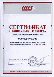 Сертификат
