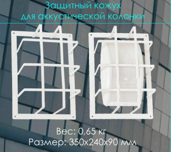 защита ак
