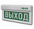 Табло световое М-220В РИП "Выход" IP51