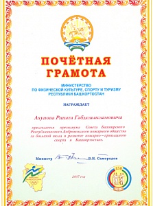 Грамота