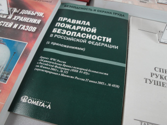 Правила ПБ в РФ (книга-брошюра)