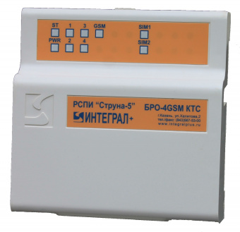 БРО-4-GSM-КТС Блок радиоканальный объектовый GSM, 4ШС