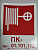 F27 Пожарный кран (комбинир) (200х150 мм), самокл.