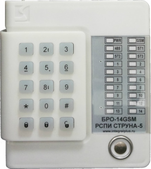 БРО-14-Л GSM Блок радиоканальный объектовый GSM, 4ШС, RS-485 (ДЛЯ ЛАДОГА РК)