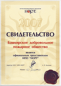 Свидетельство