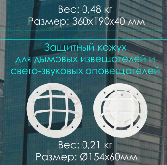 защита дымовых