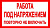 A07 Работа под напряжением повторно не включать (200х100)самокл.